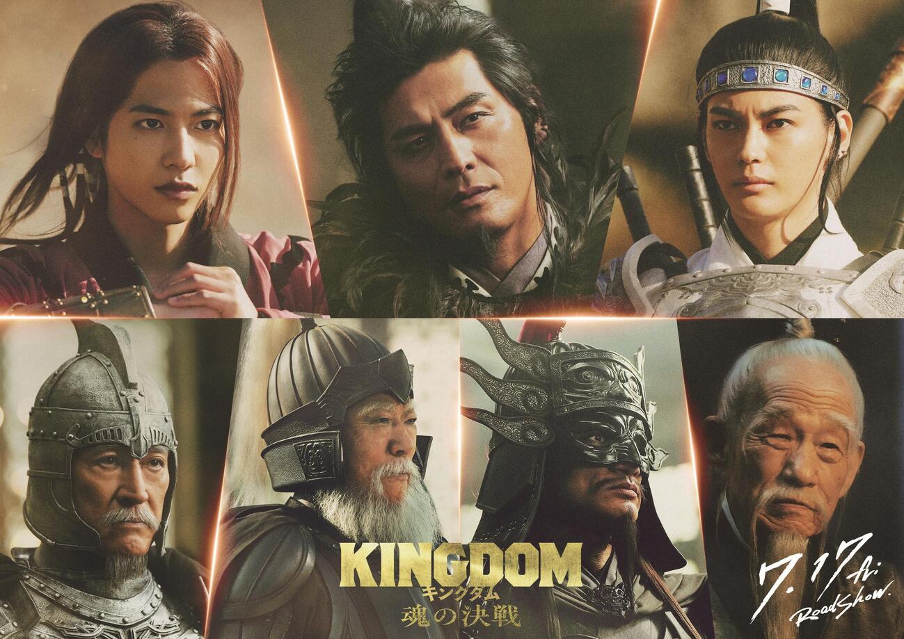 映画「キングダム　魂の決戦」に出演する、上段左から志尊淳、坂口憲二、神尾楓珠、下段左から橋本さとし、坂東彌十郎、谷田歩、笹野高史（C）原泰久／集英社　（C）2026映画「キングダム」製作委員会