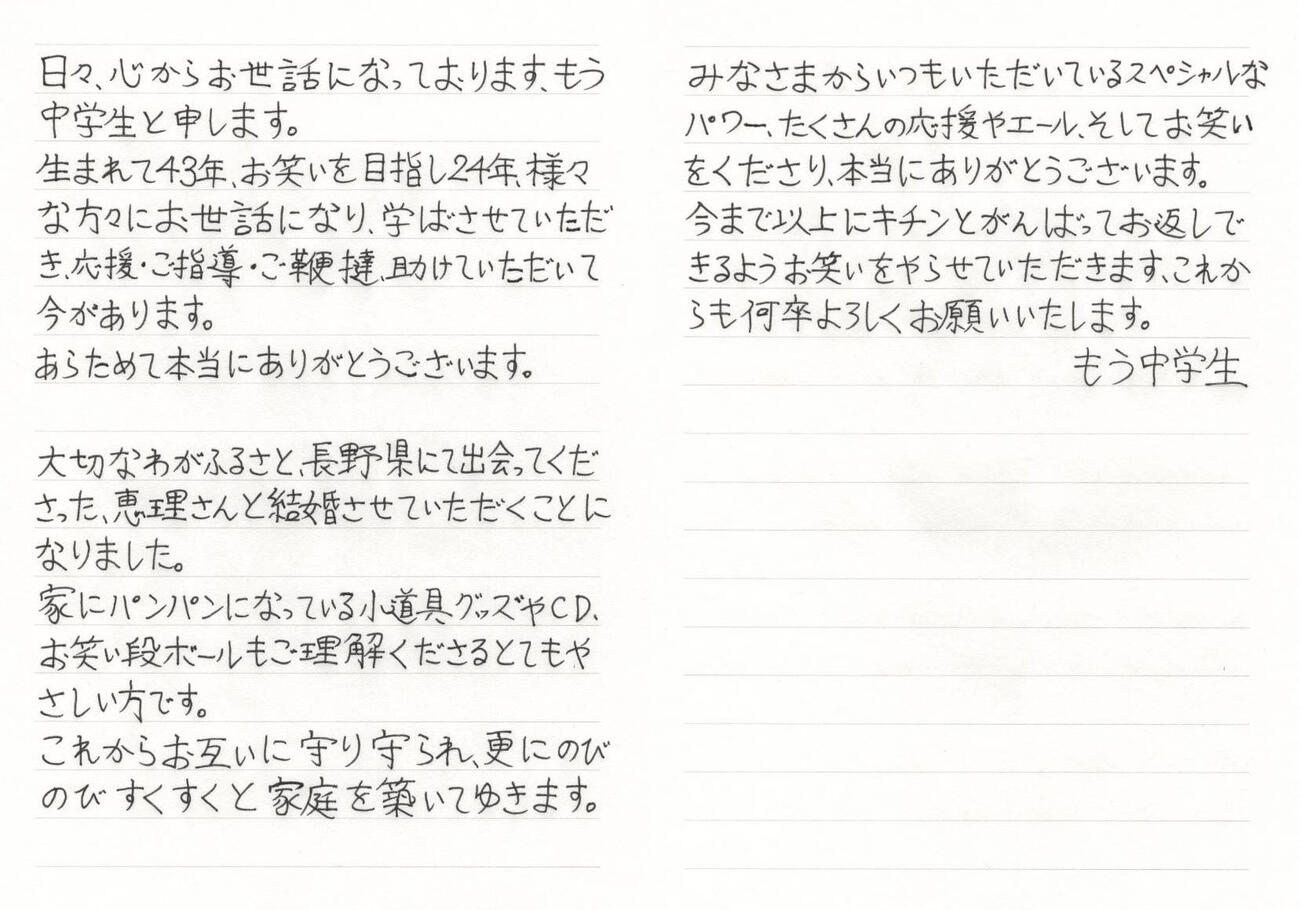 もう中学生のXから
