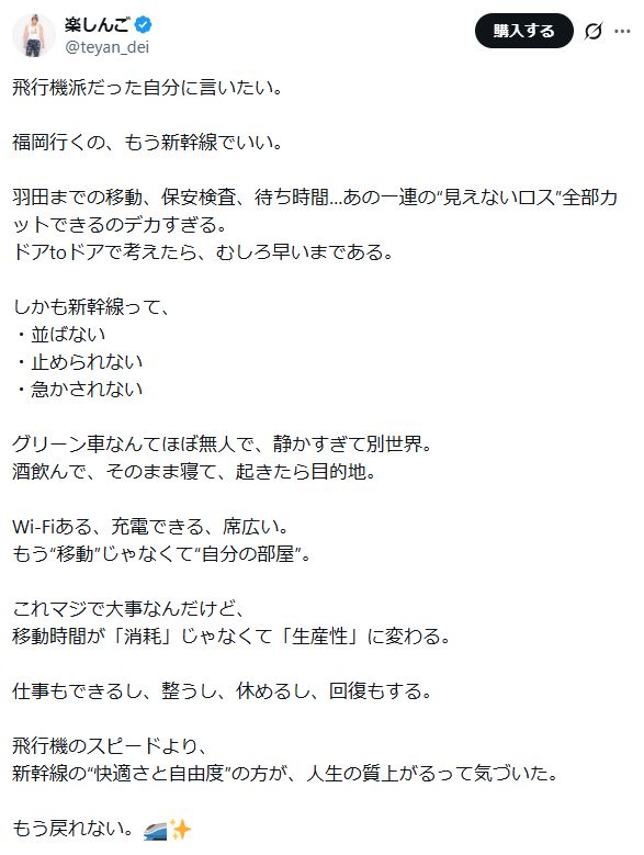 楽しんごのXから