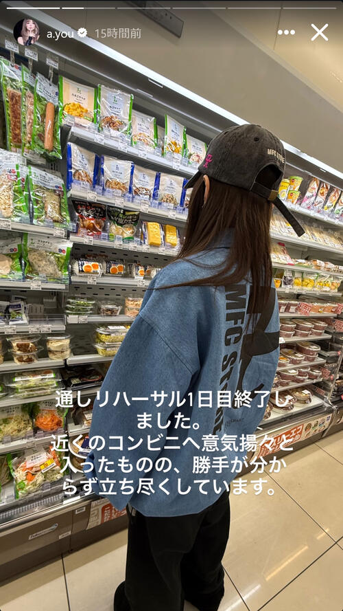 浜崎あゆみ、3年ぶりコンビニで困惑「勝手が分からず立ち尽くして