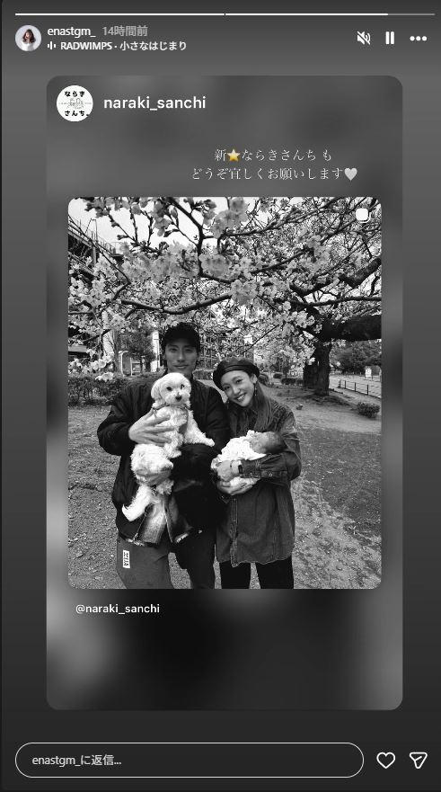 田口恵那のインスタグラムから