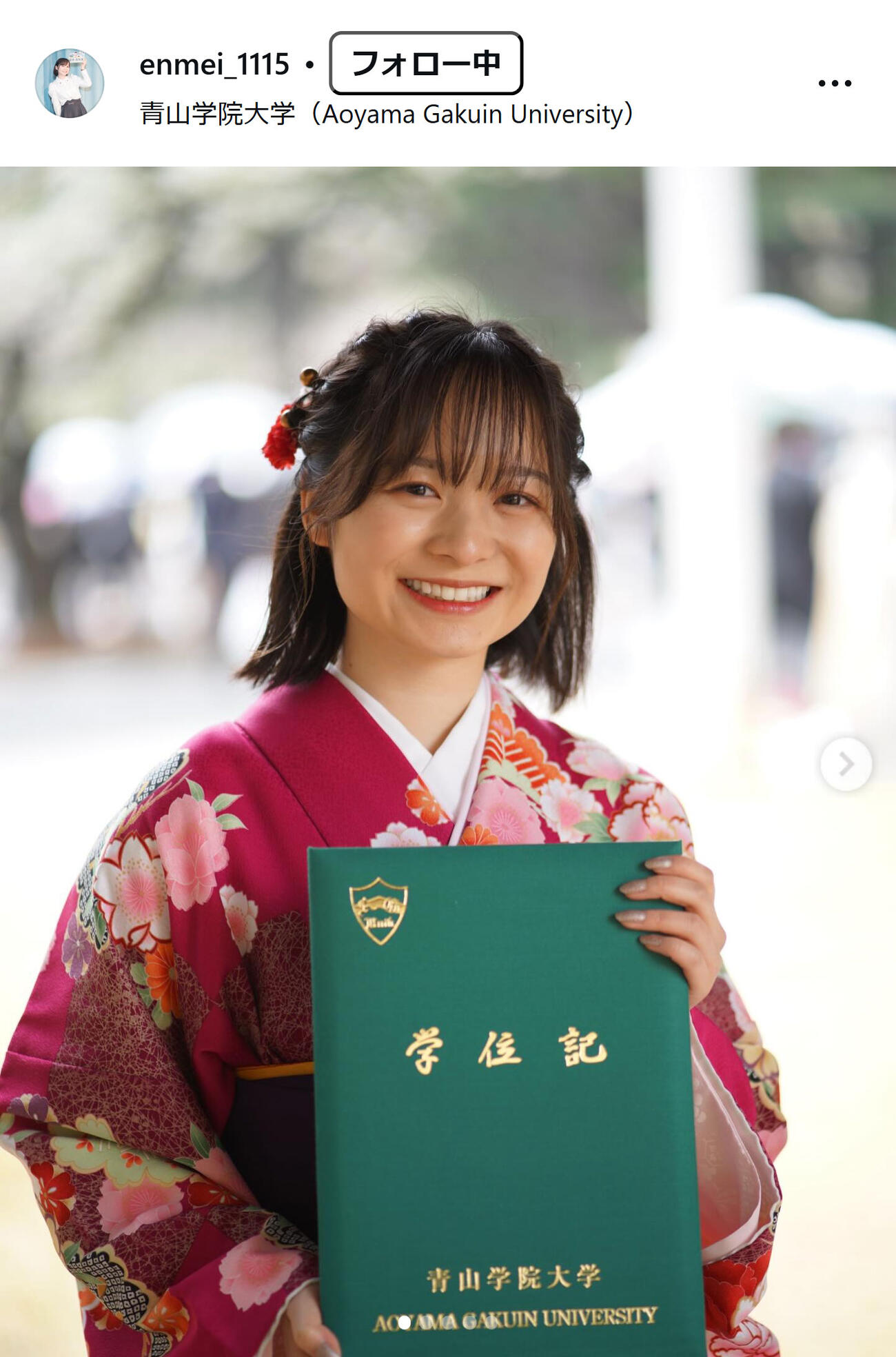 延命杏咲実のインスタグラムから
