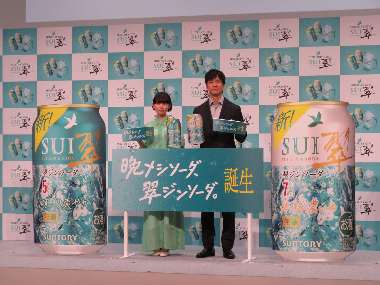 サントリージン「翠（SUI）」新CM発表会に出席した杉咲花と西島秀俊（撮影・村上幸将）