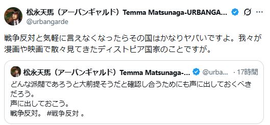 アーバンギャルド松永天馬のXから