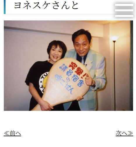 高市早苗氏の公式ホームページから