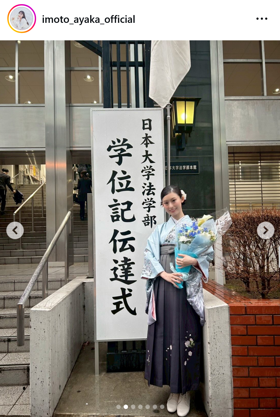 井本彩花のインスタグラムから