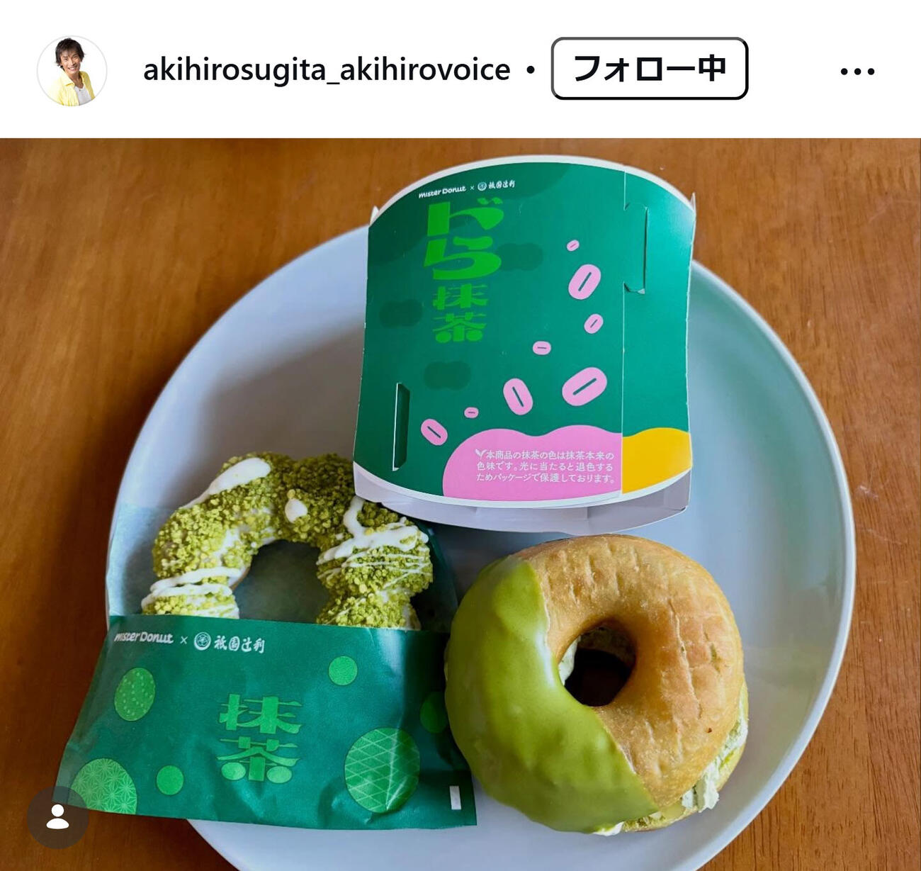 杉田あきひろのインスタグラムから