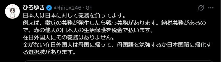 西村博之氏のXから