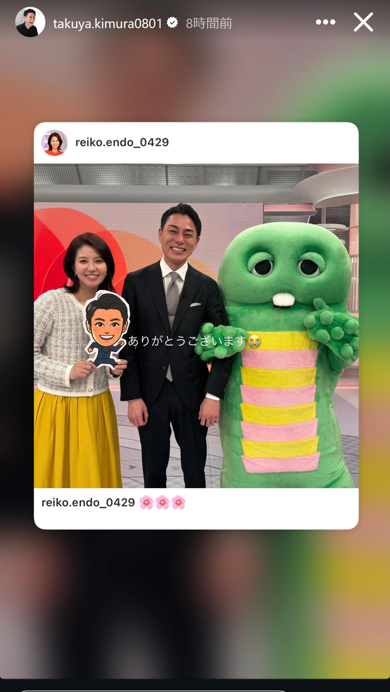 木村拓也アナのインスタグラムから