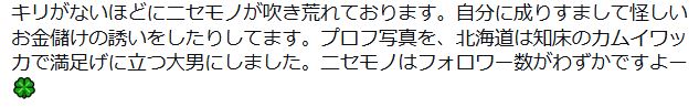 宇梶剛士のインスタグラムから