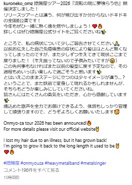 黒猫のインスタグラムから