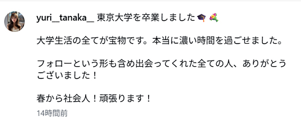 田中裕里のインスタグラムから