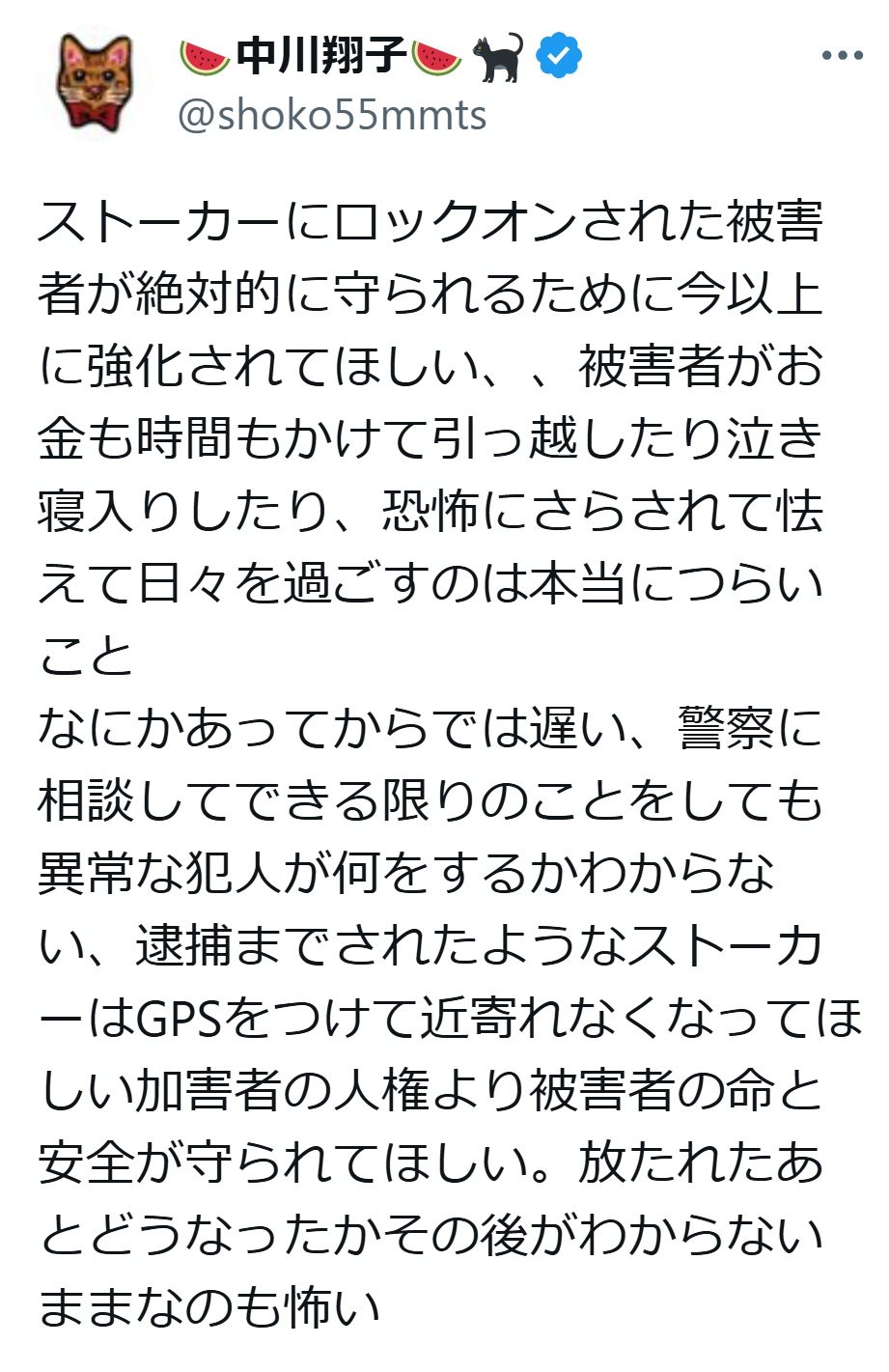 中川翔子のXから