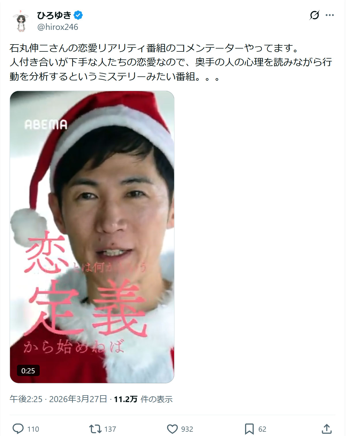 西村博之氏のXから