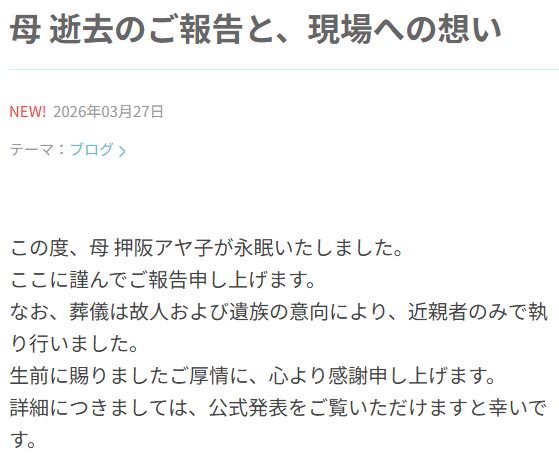 DJ OSSHYのオフィシャルブログから