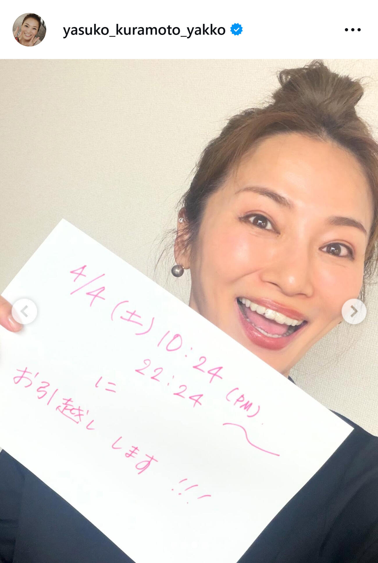 倉本康子のインスタグラムから