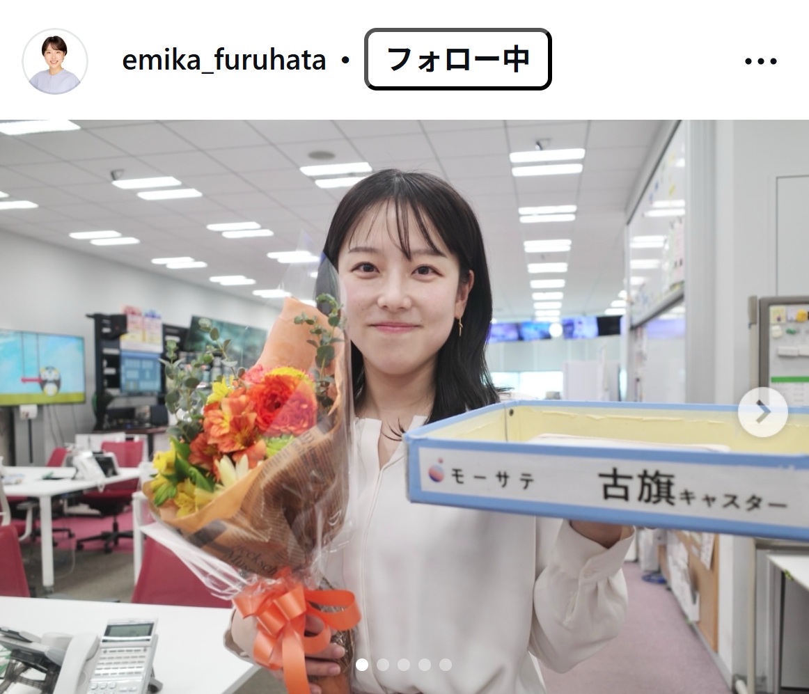 古旗笑佳アナのインスタグラムから