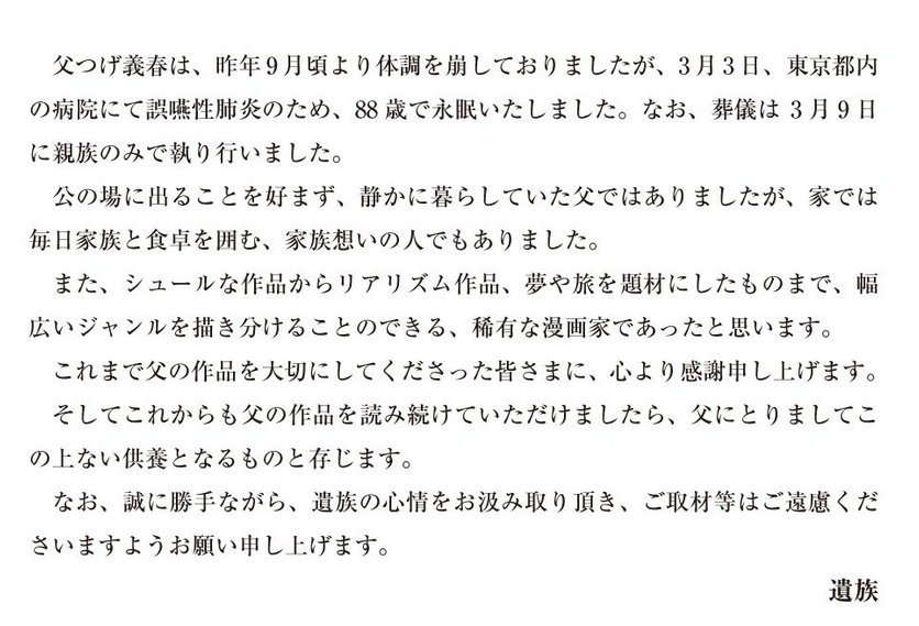 筑摩書房の公式Xから