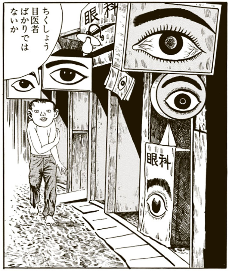 ちくま文庫「つげ義春コレクション　ねじ式／夜が掴む」から©つげ義春(共同)