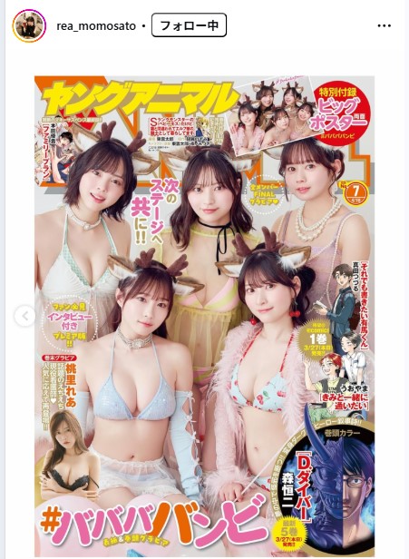 桃里れあのインスタグラムから