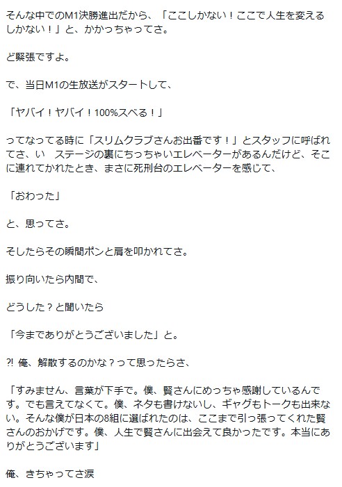 真栄田賢のXから