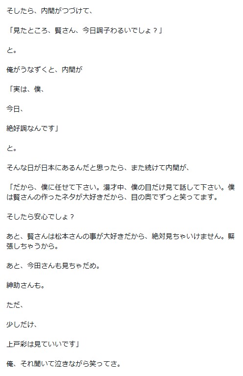 真栄田賢のXから