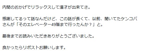 真栄田賢のXから