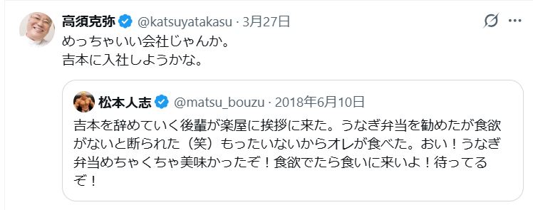 高須克弥氏のXから
