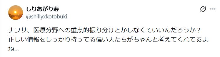 しりあがり寿氏のXから