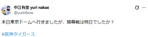 中江有里のXから