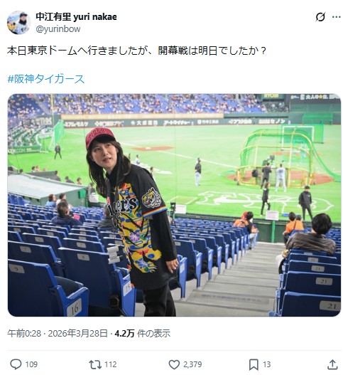 中江有里のXから