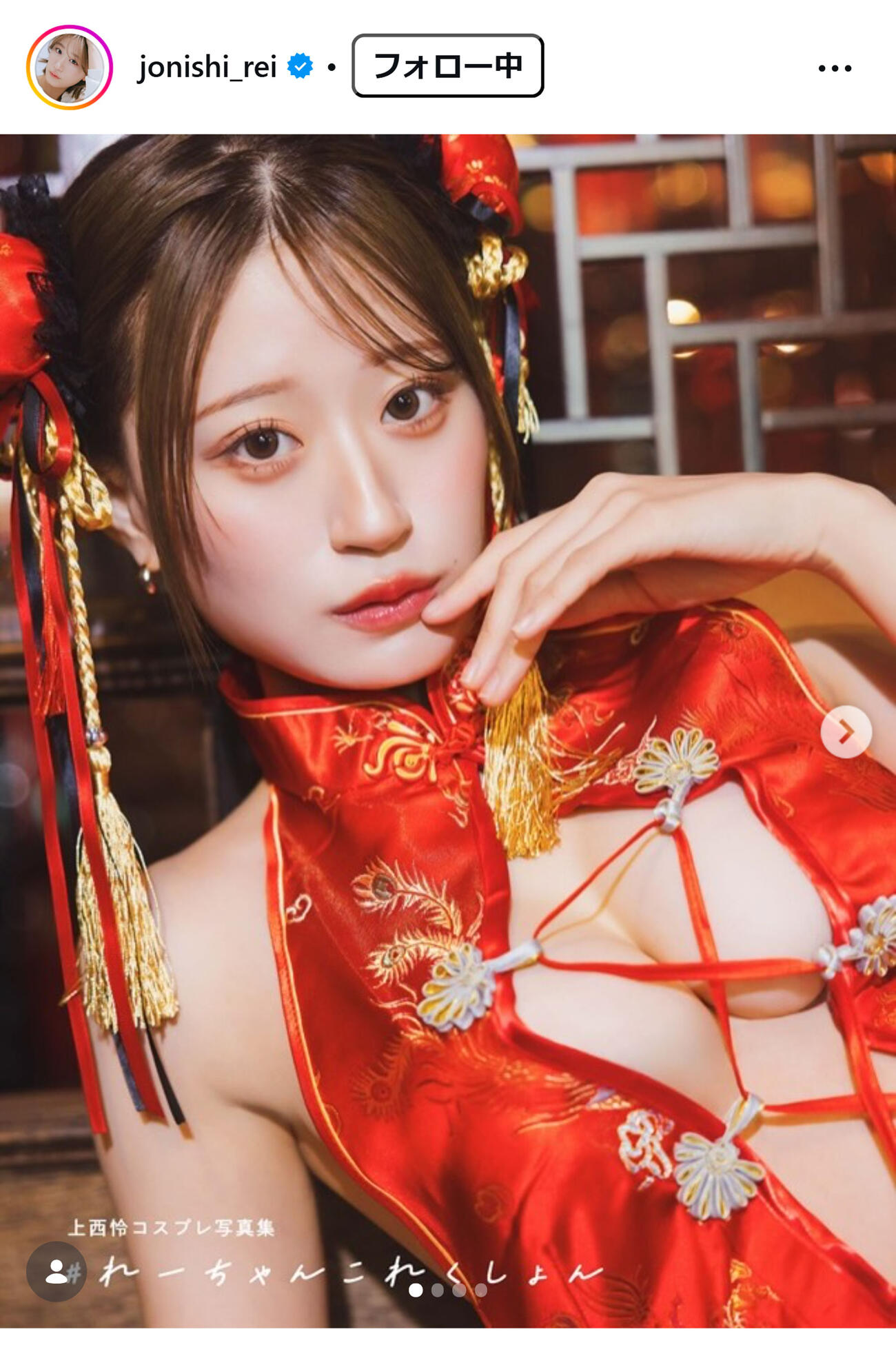 上西怜のインスタグラムから