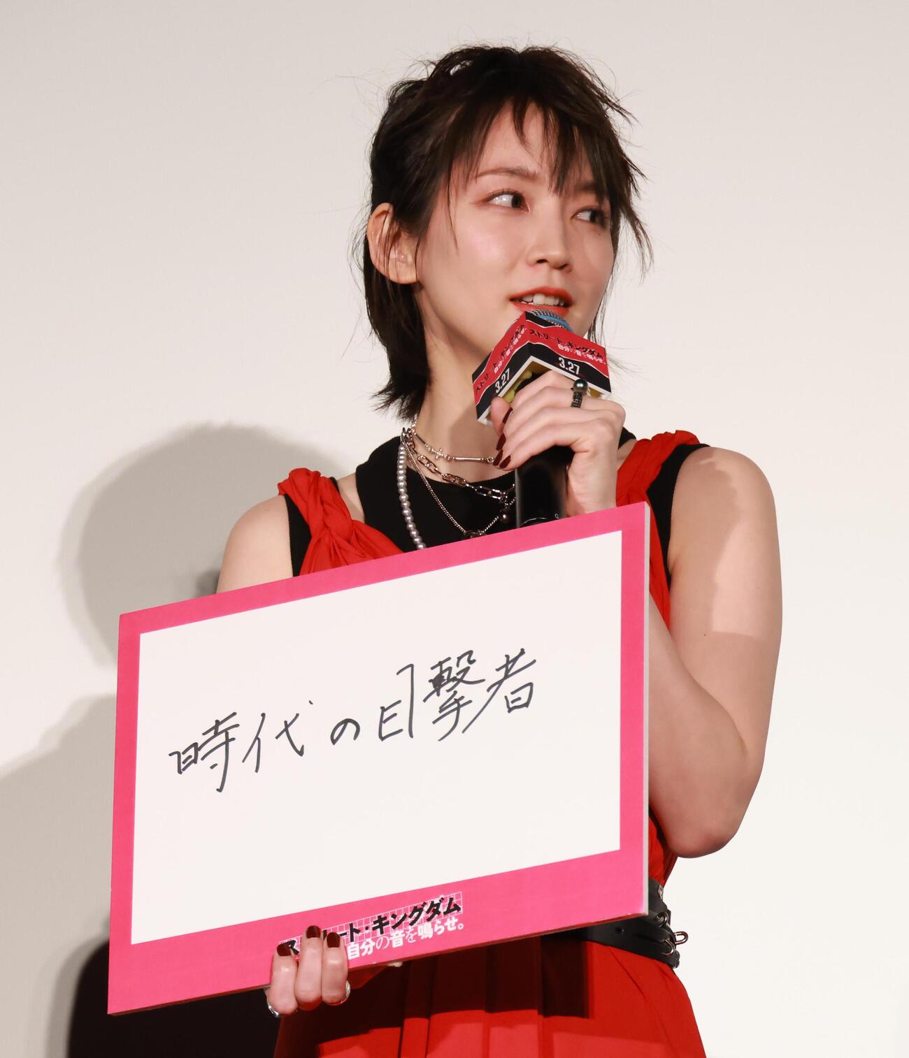 映画「ストリート・キングダム」公開記念舞台あいさつを行った吉岡里帆（撮影・中島郁夫）