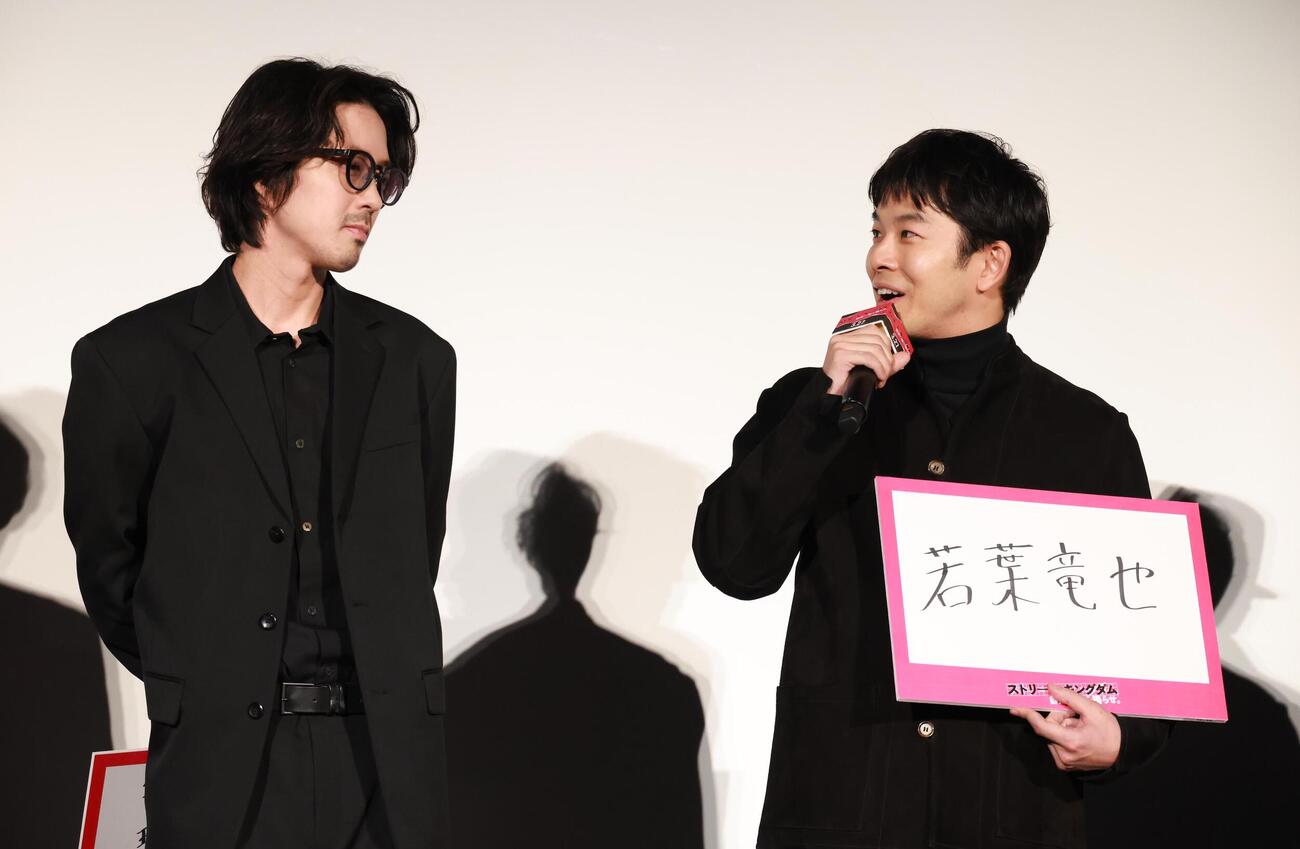 映画「ストリート・キングダム」公開記念舞台あいさつを行った若葉竜也（左）と仲野太賀（撮影・中島郁夫）