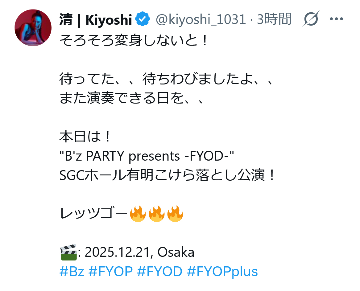 清のXから