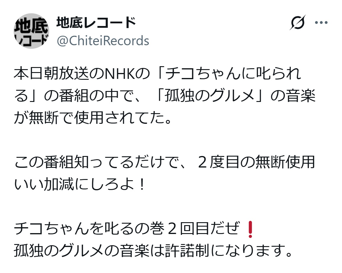地底レコードのXから