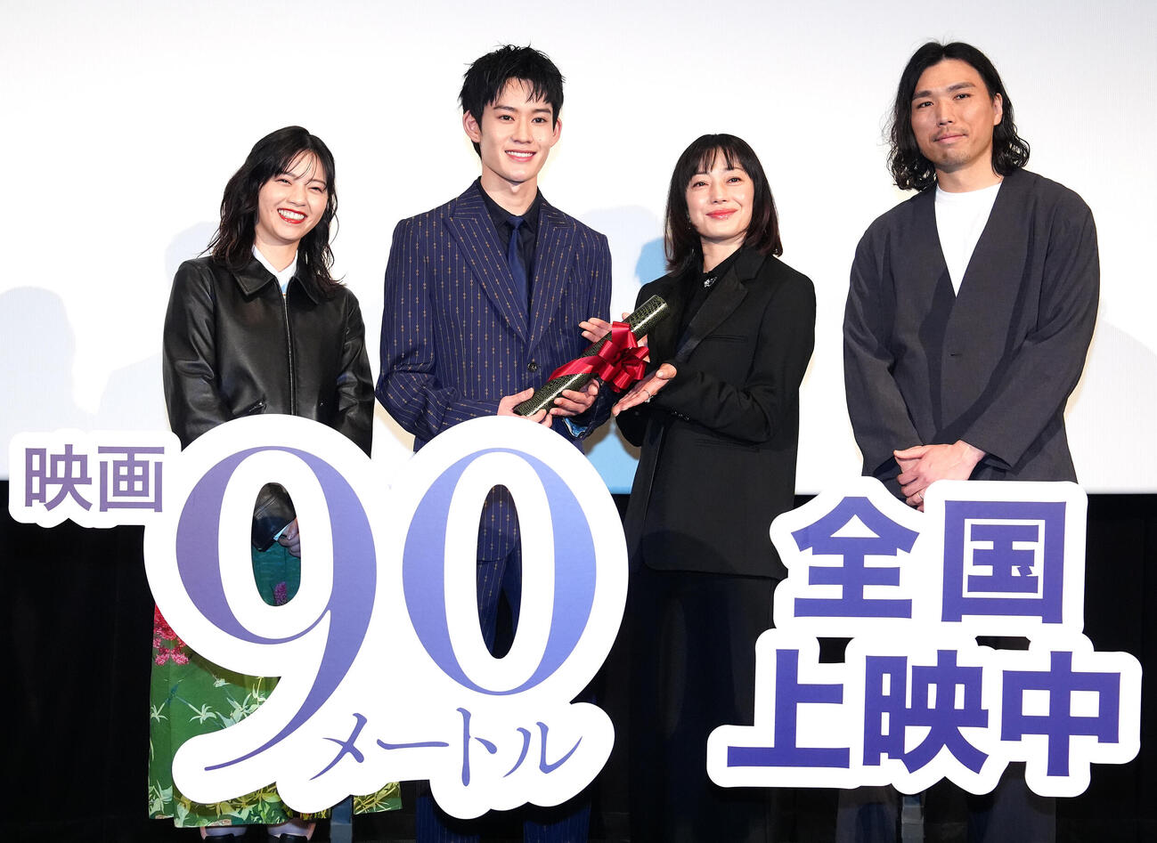 映画「90メートル」公開記念舞台あいさつで写真に納まる、左から西野七瀬、山時聡真、菅野美穂、中川駿監督（撮影・江口和貴）