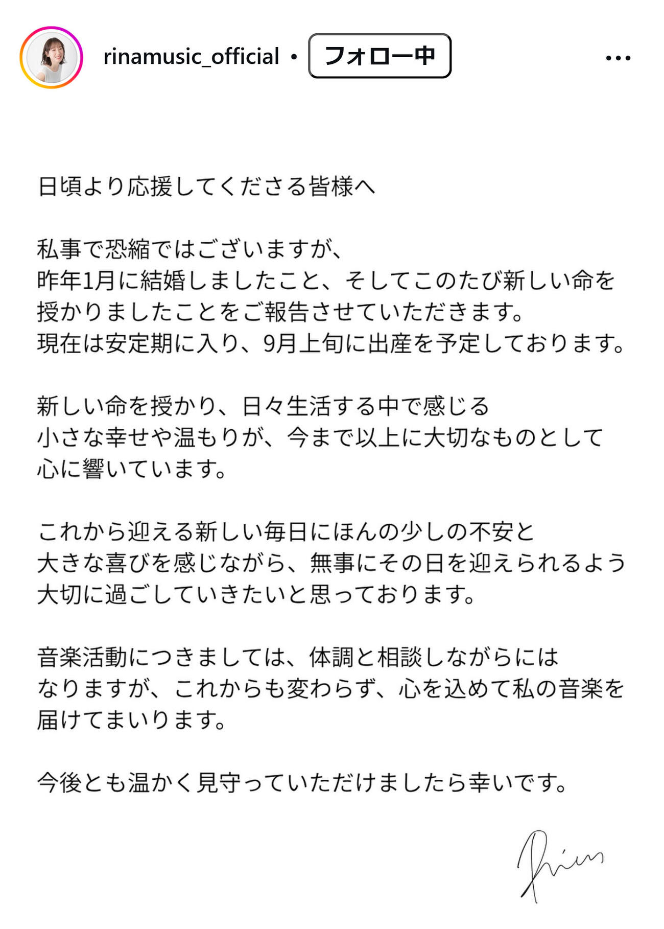 RINAのインスタグラムから