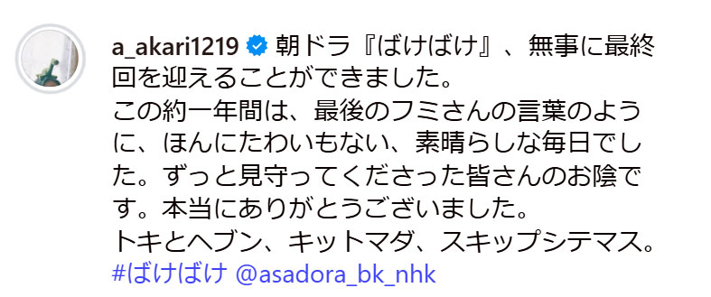 髙石あかりのインスタグラムから