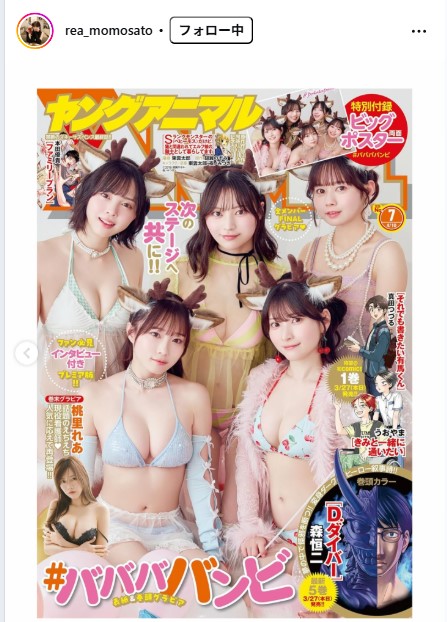 桃里れあのインスタグラムから