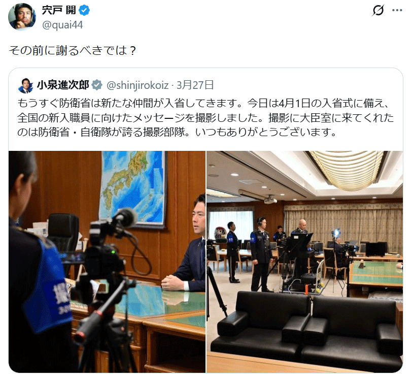 宍戸開のXから