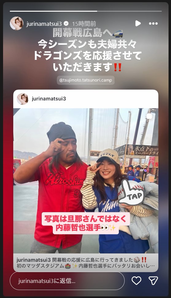 松井珠理奈のストーリーズから