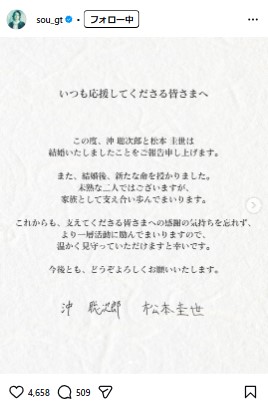 Novelbright沖聡次郎のインスタグラムから