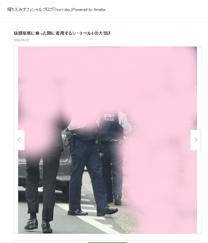 堀ちえみのブログから
