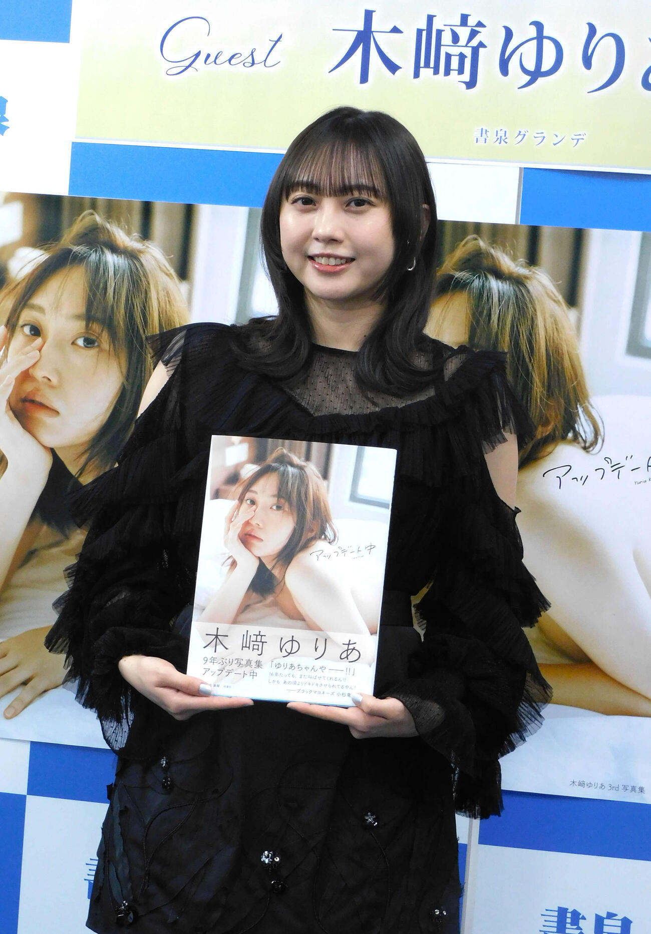 写真集「アップデート中」発売記念会見を行った木﨑ゆりあ（撮影・寺本吏輝）