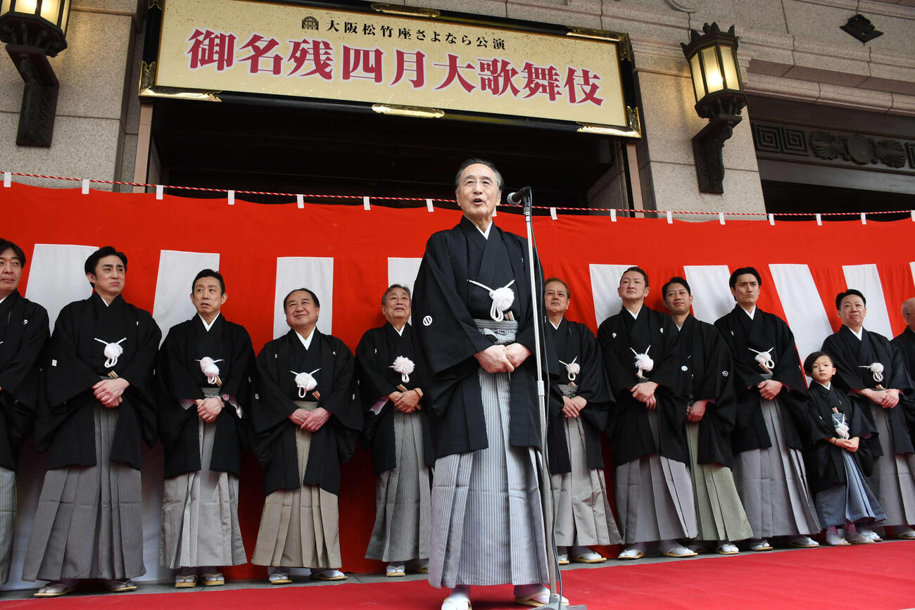 大阪松竹座の前であいさつする片岡仁左衛門（中央）ら（撮影・阪口孝志）