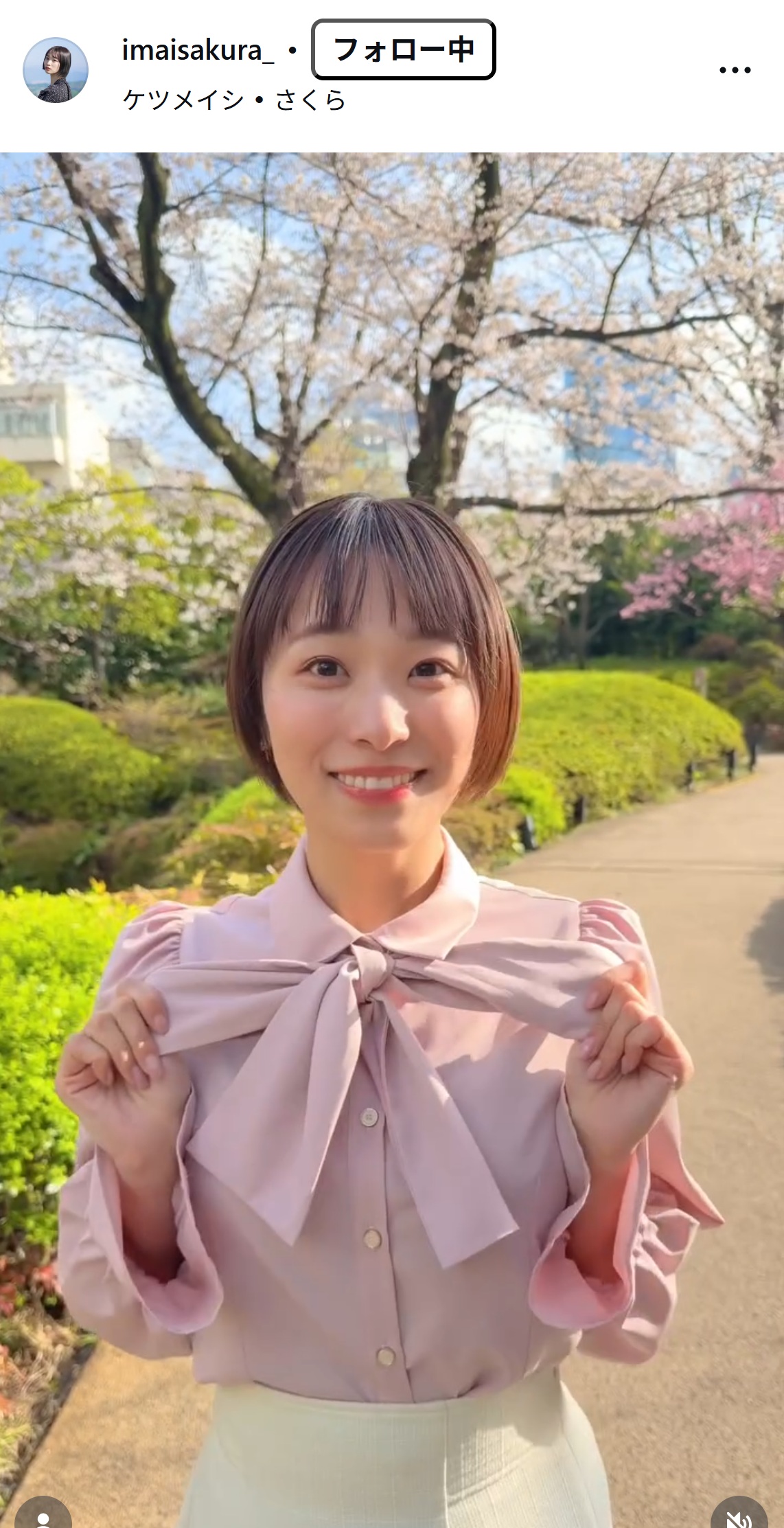 今井春花さんのインスタグラムから