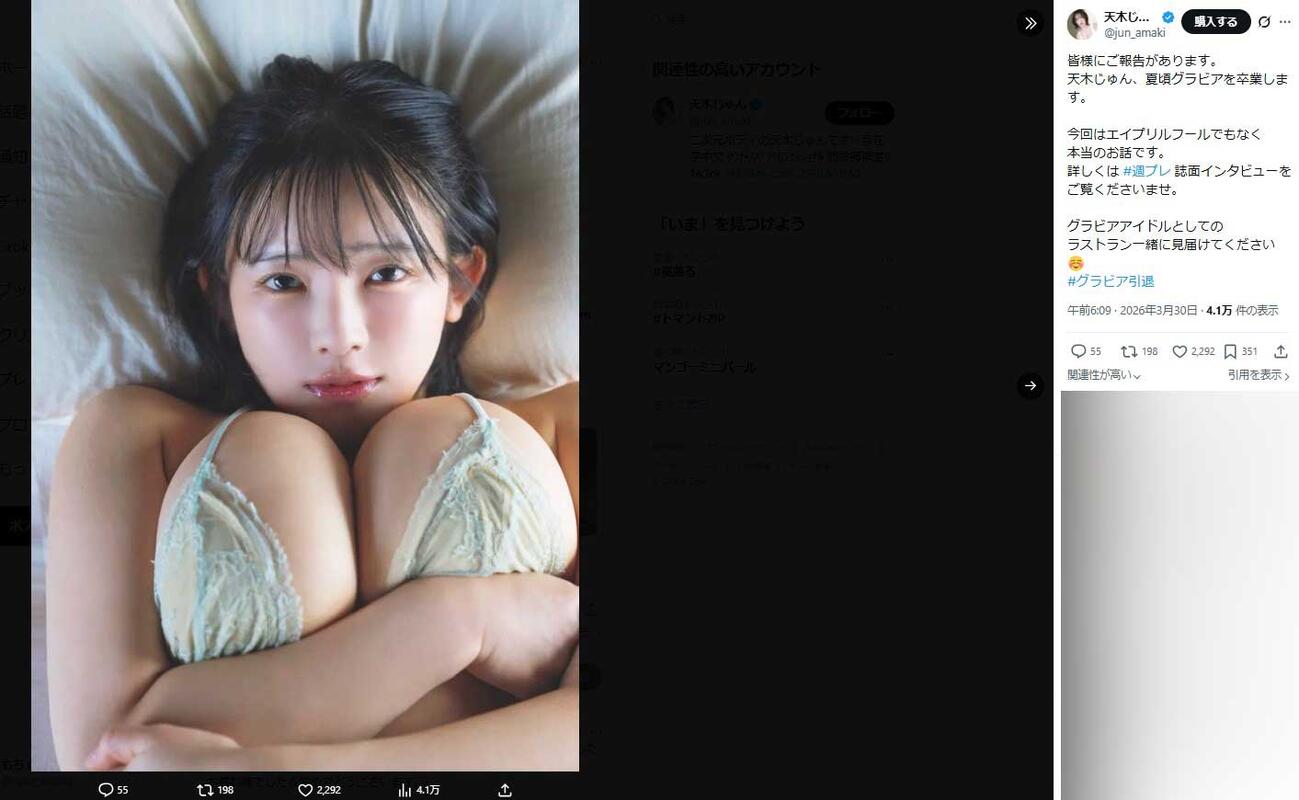 天木じゅんのXから