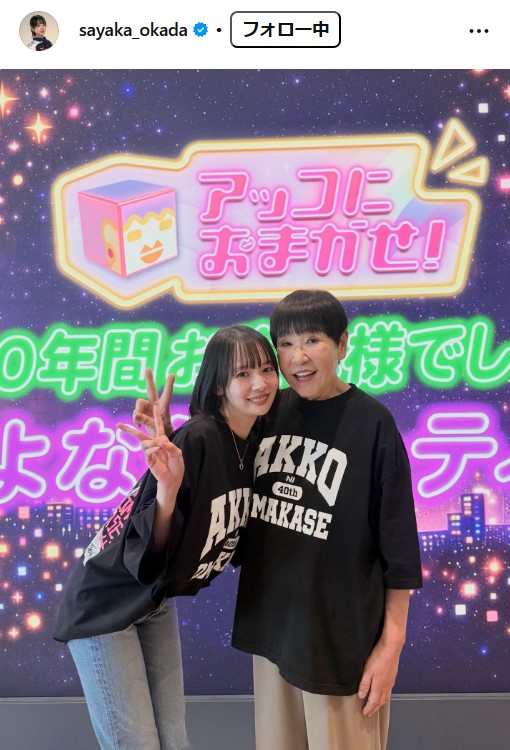 岡田紗佳のインスタグラムから