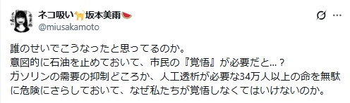 坂本美雨のXから